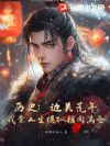 历史:边关荒年,我靠人生模拟粮肉满仓