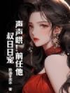 �����壡ǰ���������ճ裡