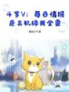 ����V��ÿ���鱨��������Ե��ȫҪ