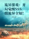 ������Ϸ�����־���SSS������ȫ֪��