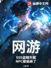 ���Σ�SSS�����츳��NPC��͵����