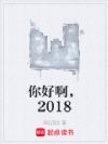 ð2018