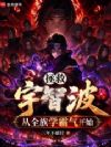 拯救宇智波,从全族学霸气开始